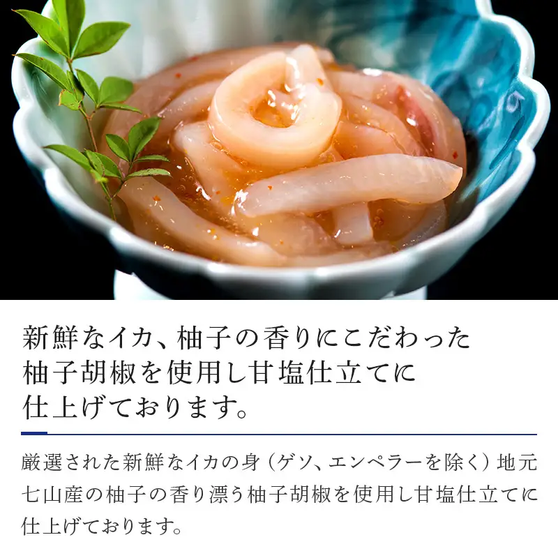 塩辛150g×4パック