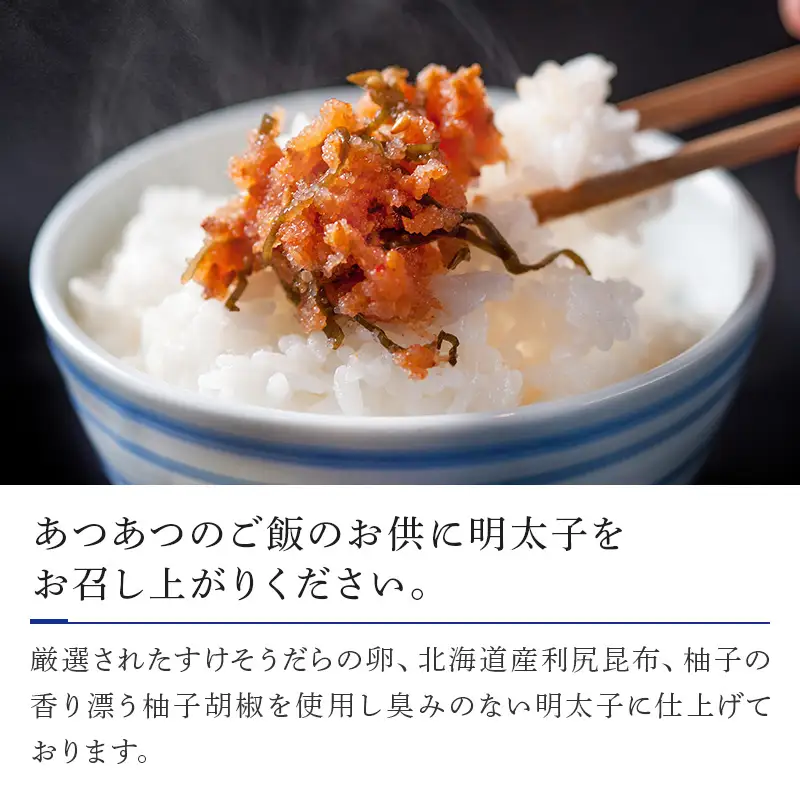 明太子150g×4パック
