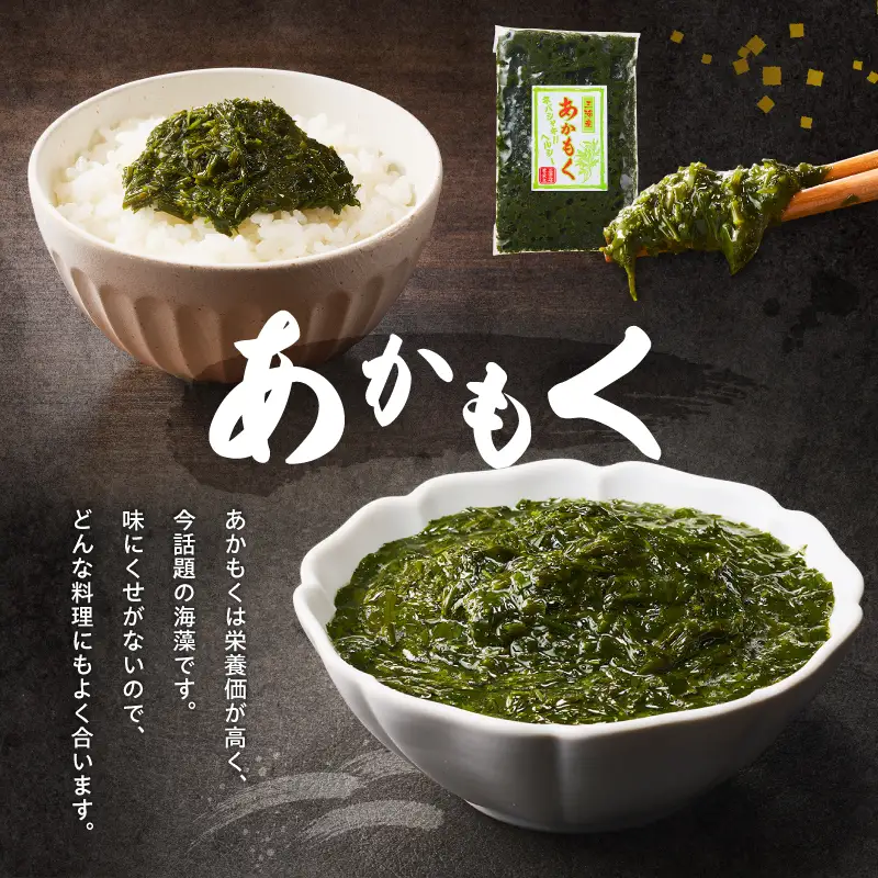 しらす漁師直売！「湘南釜揚げ しらす ・ あかもく セットB」 M050-002 魚 冷凍