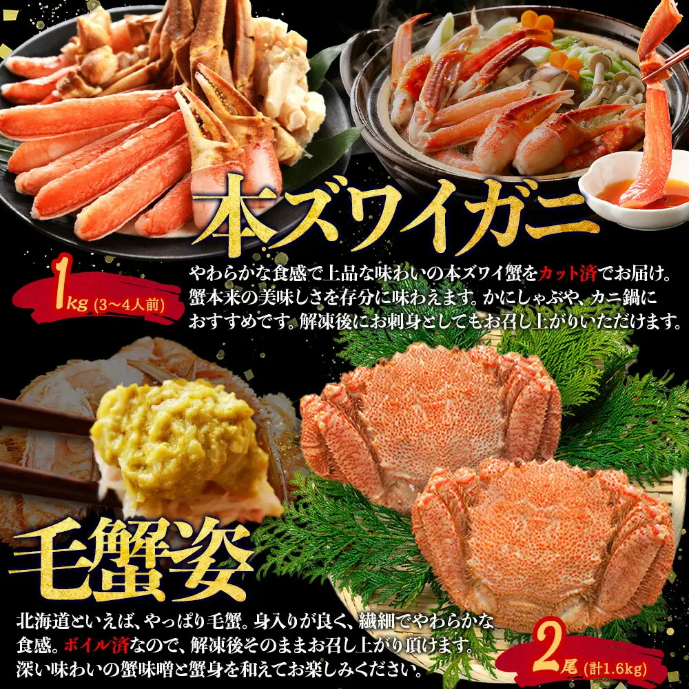 ■定期便■ 3289. 北海道なまらうめぇ 頒布会 タラバガニ ズワイガニ 蟹足 毛蟹 ズワイ 蟹しゃぶ ポーション いくら 醤油漬け 帆立 玉冷 干し貝柱 海鮮 1000000円 北海道 弟子屈町