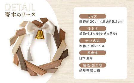 【オークヴィレッジ】あたたかい色合いの寄木のリース | ギフトラッピング対応 リース クリスマス インテリア 雑貨 可愛い 木製家具 玄関 飛騨高山 オークヴィレッジ AH071VC13