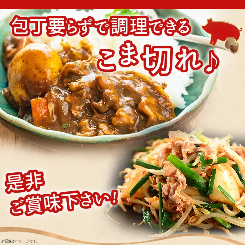 「どんぐりの恵み豚」こま切れ5.1kg〔17-1103〕_(都城市) 都城産 300g 17P 小分け 真空包装 保存に便利 冷凍 豚肉 コク サッパリ