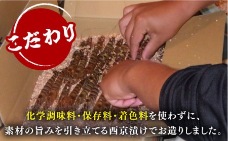 深江町漁協産車えび の西京漬け ３-４人前  / 海鮮西京漬け  / 南島原市 / 三ツ池 [SCK005]