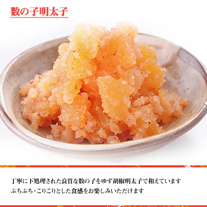 明太子屋がこだわった　おかず明太子　Bセット（いか明太子・数の子明太子・いわし明太子） 2P3