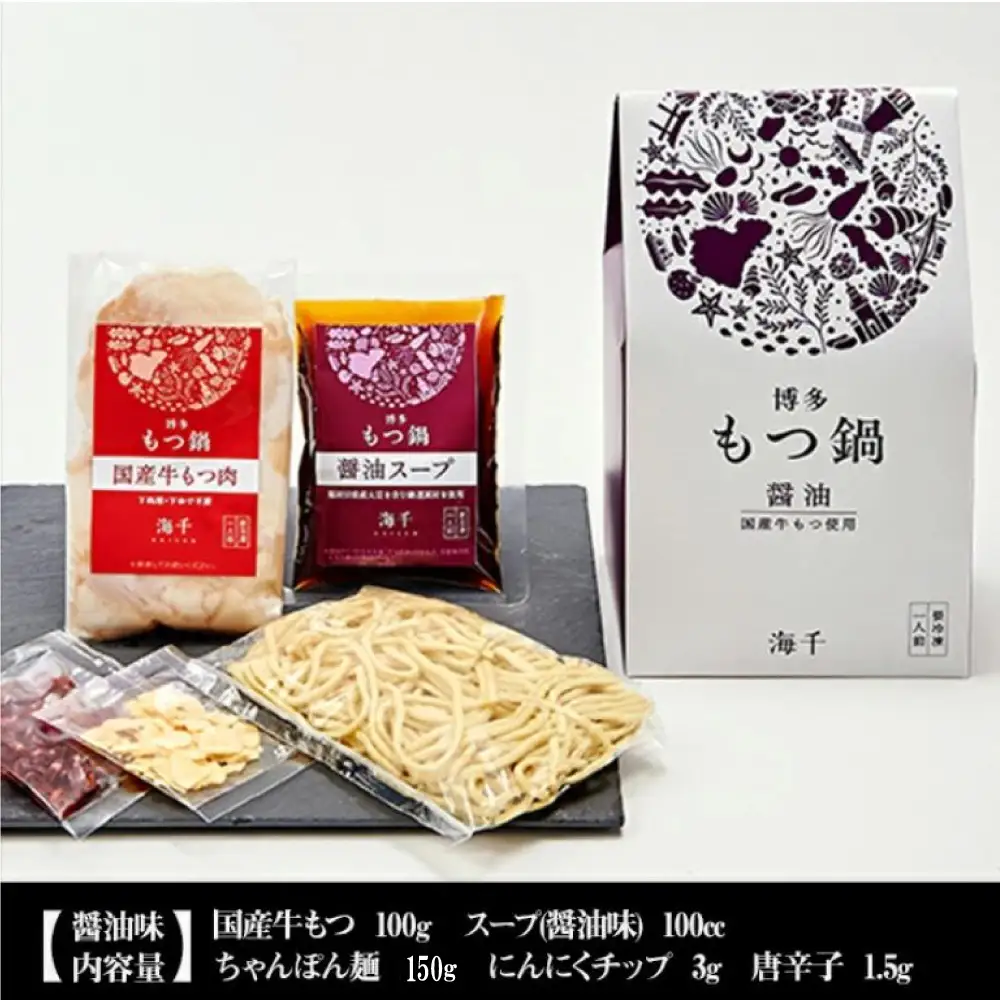博多もつ鍋　3種食べ比べ1人前セット（明太もつ鍋・醤油味・味噌味） 2P16