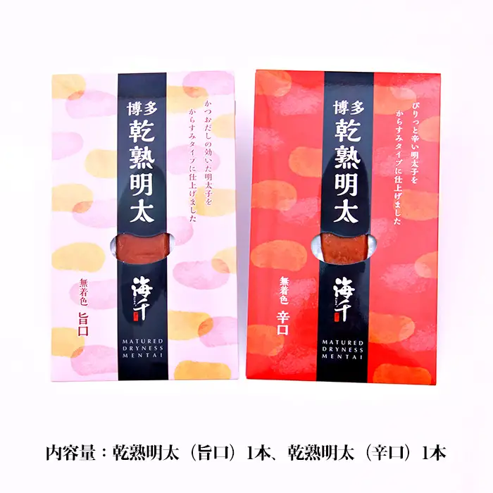  乾熟明太セット（旨口・辛口） 2P18