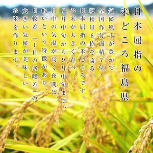 令和7年産米 伊達市産 コシヒカリ 10kg 精米 白米 F20C-274