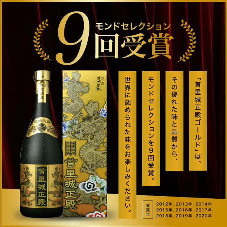 【首里城再建】まさひろ酒造 「 首里城正殿 」ゴールド 十年 古酒 720ml 沖縄 泡盛 地酒 酒 お酒 あわもり アワモリ アルコール 度数 40度 特産品 お取り寄せ お酒好き 沖縄のお酒 ギフト プレゼント 首里城 支援 再建 支援金 復興 沖縄県 糸満市