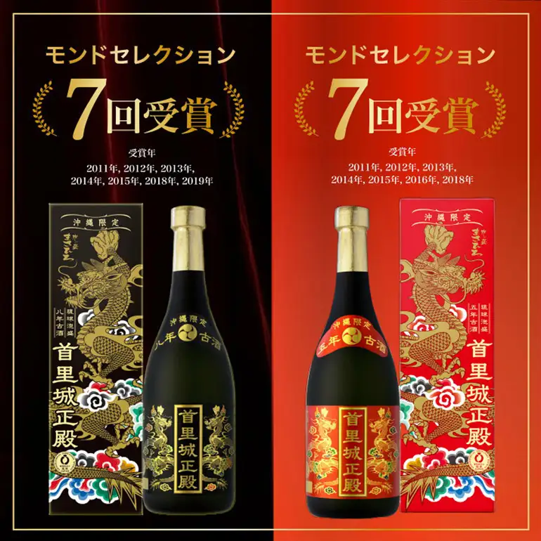 【首里城再建】 まさひろ酒造 「首里城正殿」赤・黒 ( 720ml ) 2本 セット 沖縄 泡盛 まとめ買い 飲み比べ 首里城 支援 再建 お酒 あわもり 琉球泡盛 古酒 五年古酒 25度 アルコール 25% 八年古酒 30度 30% 飲み比べセット ギフト 支援金 復興
