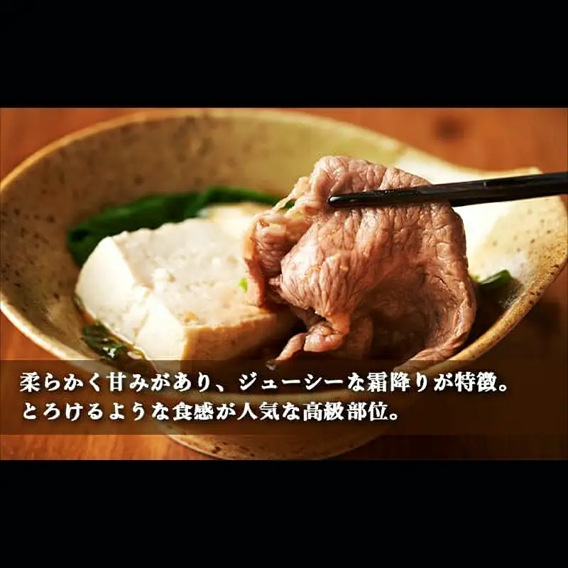 土佐あかうし 和牛サーロイン／しゃぶしゃぶ用 500g | あか牛 赤身 旨味 希少 幻 贈り物 ギフト 高知県 南国市