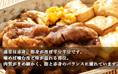 土佐あかうし 和牛ブリスケ／すき焼き用 500g | あか牛 赤身 旨味 希少 幻 贈り物 ギフト 高知県 南国市