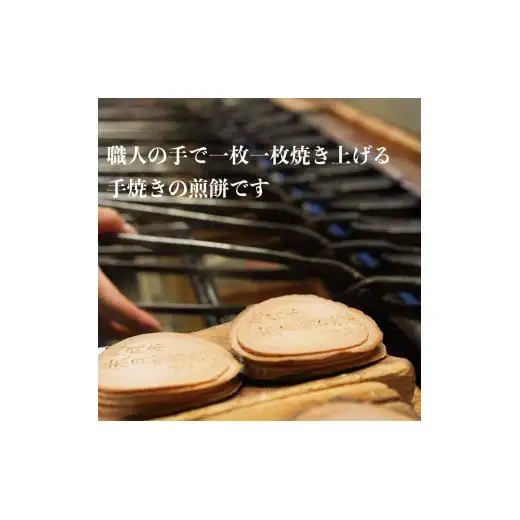 甲州銘菓　厚焼木乃実煎餅(30枚入り)