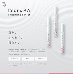 490 伊勢の香3本セット[フレグランスミスト]