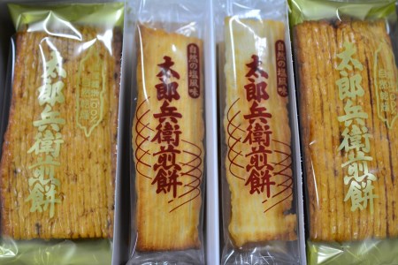 【 箱入り 】 太郎兵衛煎餅 16枚 詰め合わせ (醤油味8枚・塩味8枚) 