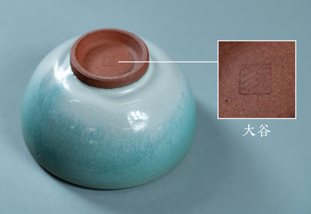大谷焼 ご飯茶碗（大小セット）　陶器　食器　茶碗　ペア茶碗　ギフト　母の日　父の日　敬老の日　結婚祝い　クリスマス　大谷焼　
