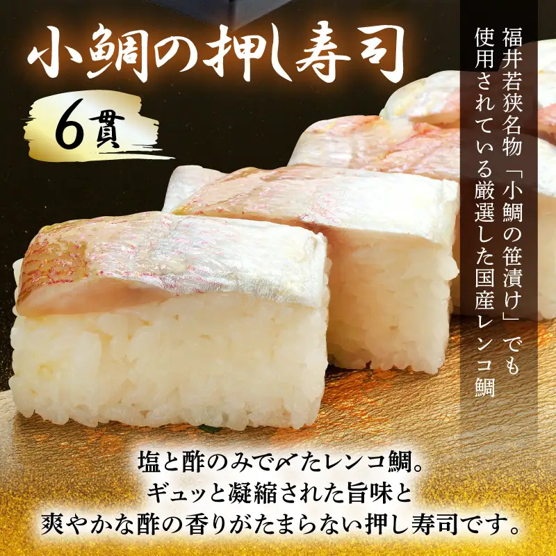 押し寿司セット(焼き鯖寿司、小鯛の押し寿司、炙り穴子の押し寿司) 3種20貫入《大人気返礼品！》／ 越前名物 おすし 押し寿司 鯖 鯛 穴子 食べ比べ カット済 取り分け お手軽 あわら [aw050-a005]