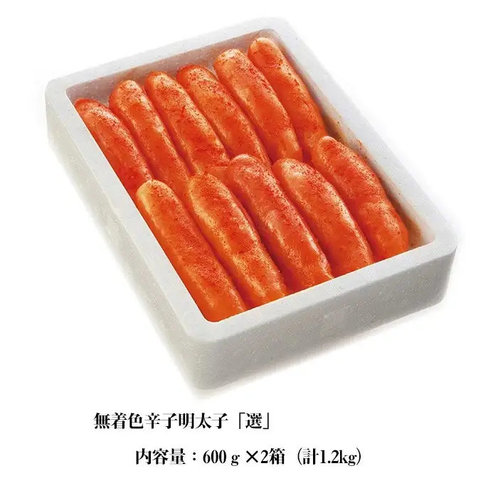 無着色辛子明太子「選」600ｇ×2個セット 2P20