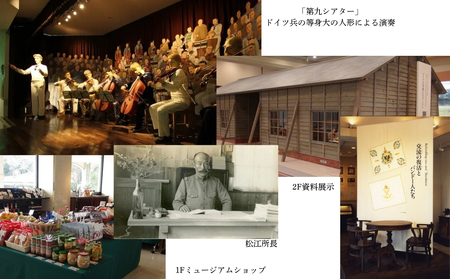 鳴門市ドイツ館・賀川豊彦記念館見学 大人2名分　チケット　鳴門　歴史　ドイツ館　記念館　観光