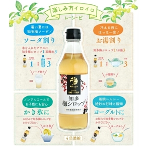 梅シロップ420g×3本 ◆  希釈用 梅 氷砂糖 梅ジュース 梅ドリンク 梅サワー 梅ソーダ ノンアルコール ギフト 贈り物 國盛 國盛FARM 紅南高梅 南高梅 完熟梅 フルーツ 愛知県 美浜町 中埜酒造