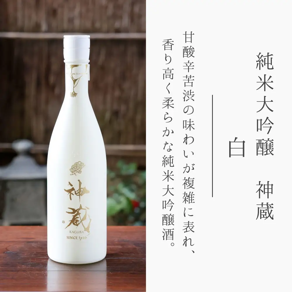 【松井酒造】日本酒 神蔵 純米大吟醸 無濾過 無加水 生酒 720ml｜京都 人気シリーズ 日本酒