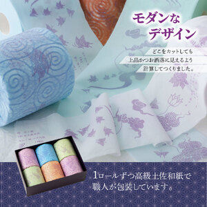 トイレットペーパー 無香料 天然パルプ100% 羽美翔 8ロール入り 30m ダブル 2枚重ね プリント入り 柄入り 土佐和紙 上品 皇室献上品 日用品 消耗品 日本製【望月製紙株式会社】 [BQAR003]