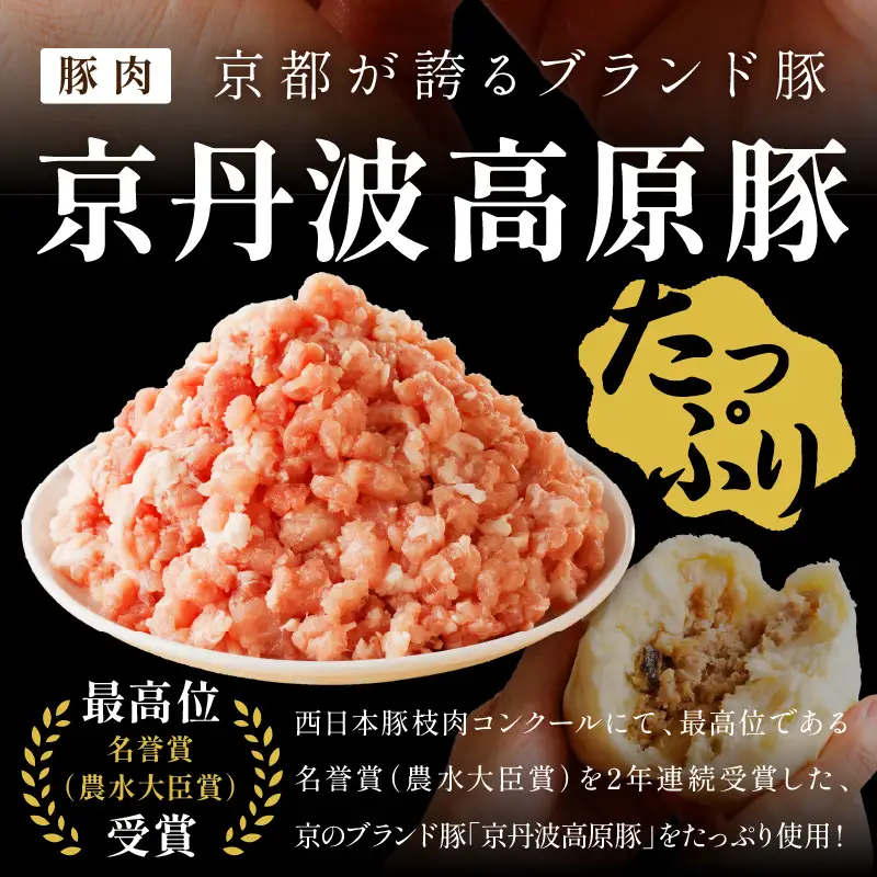 肉まん 自家製豚まん 9個　｜肉まん
