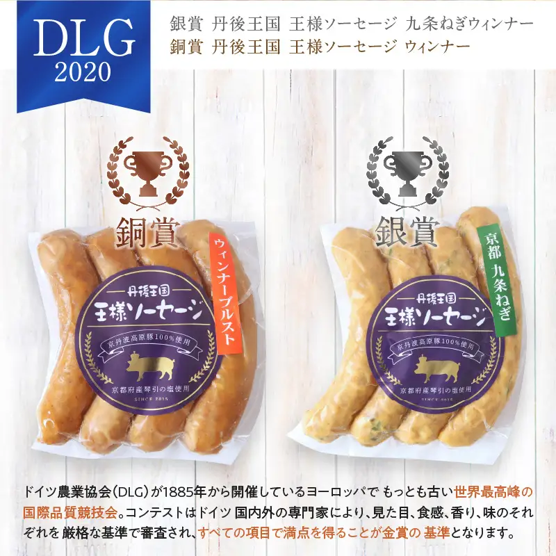 クラフトビール TANGO KINGDOM BeerR ＆ 王様ソーセージ セット ソーセージ