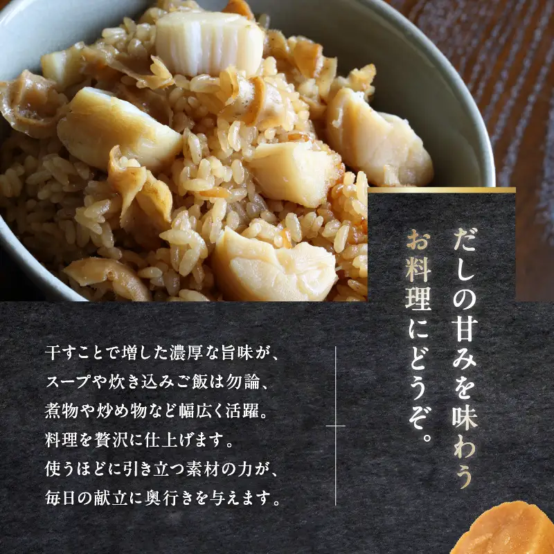 北海道産 乾貝柱 300g ( 海鮮 魚介 魚介類 貝 ホタテ ほたて 帆立 乾ほたて 貝柱 贈答 ギフト プレゼント 贈り物 箱入り 化粧箱 小分け おつまみ おやつ ふるさと納税 ホタテ貝柱 )【037-0018】