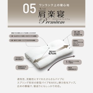 枕 西川 nishikawa 医師がすすめる 健康枕 もっと肩楽寝 プレミアム 高め P226W まくら