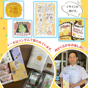 【B45032】＼数量限定！中学生考案ロゴデザインパッケージ！／やぶさめの里(計30個・5個入×6箱)ブッセ 和洋折 老舗お菓子店 3種 詰合わせ セット 銘菓 お菓子 洋菓子 和菓子 小豆 餡子 餅 ギフト プレゼント お土産【福原菓子店】