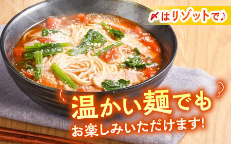 トマトバジルそうめん (スープ付) 計4食 [SAQ002] そうめん