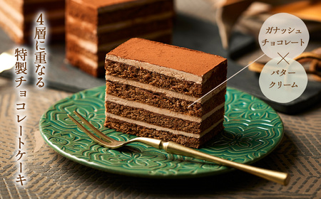 低糖質サッシークーヘン17.5cm チョコレートケーキ 糖質制限 糖質オフ ダイエット No.061