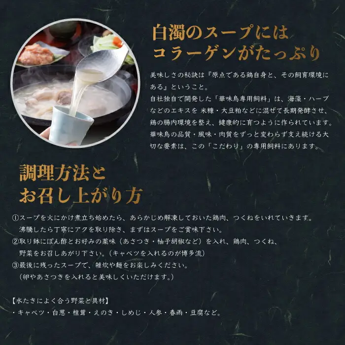 博多華味鳥　水たきセット（6～8人前） 2GA2