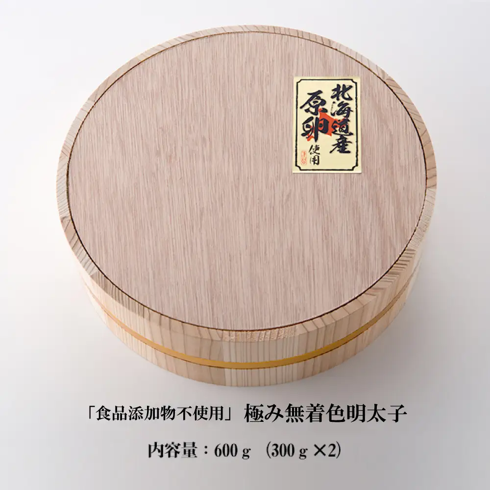 「食品添加物不使用」極み無着色明太子 檜樽入り(300g×2) 2W20