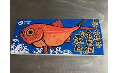三浦大徳丸金目鯛姿煮 M026-002 魚 冷凍