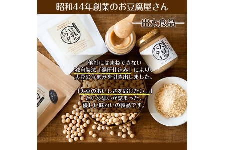 i042 出水の地元特産品！大豆deバター(140g×2個)と豆乳deパウダー黒糖入り(100g×4個) 国産 九州産 大豆 ふくゆたか ソイパウダー ダイエット 豆乳粉末 バター たんぱく質 大豆タンパク ヘルシー 非遺伝子組み換え 防腐剤不使用 ギフト プレゼント 【出水食品】