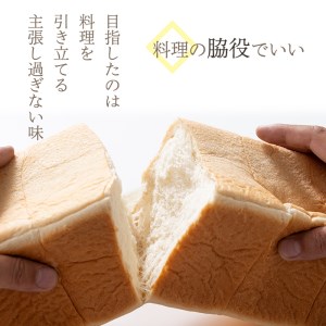 国産小麦粉食パン 1本3斤×2本 高級食パン 朝食 冷凍 【パン工房麦穂】 i162