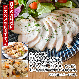 鹿児島県産 鶏肉 ムネ肉 2kg×4袋 計8kg 【スーパーよしだ】 i232