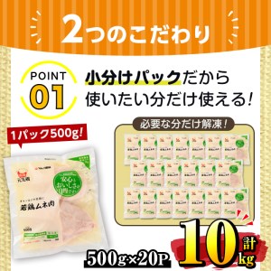 i300 南国元気鶏ムネ肉(500g×20パック・計10kg)バラバラの状態で急速凍結しているから使いやすい！蒸し鶏やとり天などにおすすめの鶏肉  肉 鶏肉 鳥肉 ムネ チキン 国産 冷凍  南国元気鶏 急速凍結 蒸し鶏 とり天 【マルイ食品】