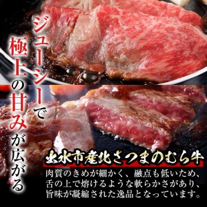 i318 ≪鹿児島県産黒毛和牛≫出水市産北さつまのむら牛 黒毛和牛＜計1.5kg＞サーロインステーキ(200g×3枚)、リブロース(300g×3パック)のセット！肉質のきめが細かく旨味の凝縮された牛肉をすき焼き・ステーキで！ 牛肉 肉 黒毛和牛 国産 サーロイン ステーキ リブロース 詰め合わせ セット すき焼き 旨み 絶品 冷凍【吉澤商店】