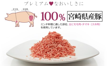 便利なチャック付きパック入り！宮崎産豚ミンチ 2kg【B459-60】