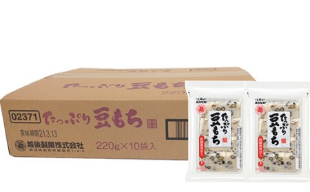 G8-27Bたっぷり豆もち220g×10袋