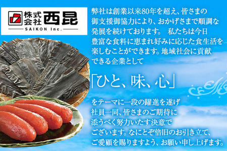 昆布漬け辛子明太子【辛口】400g 昆布漬け 辛子めんたいこ 辛口 明太子 辛子明太子 昆布 昆布漬辛子明太子 博多 福岡 送料無料