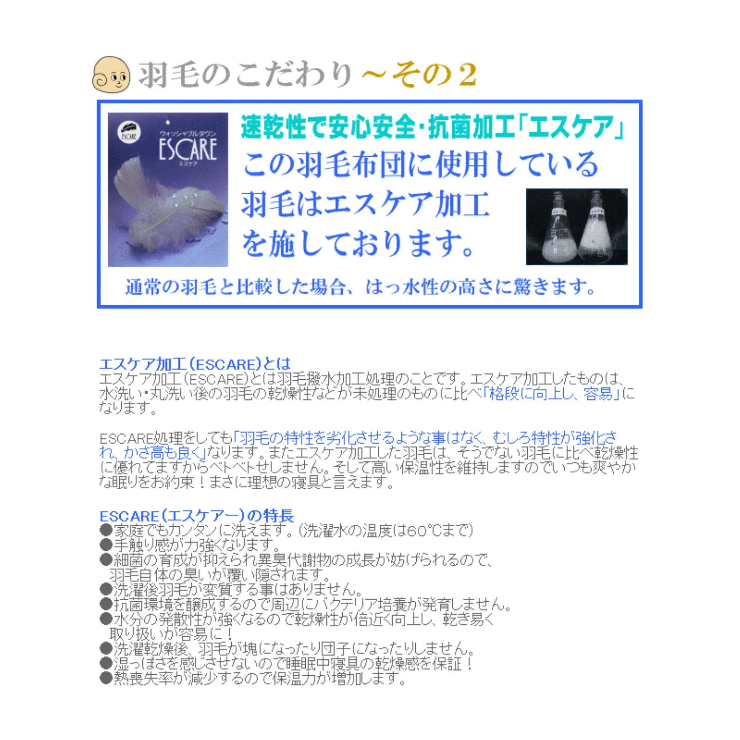 【シングル】洗濯機で洗える2枚合わせ羽毛ふとん【新津】｜ 合い掛け 肌掛け オールシーズン