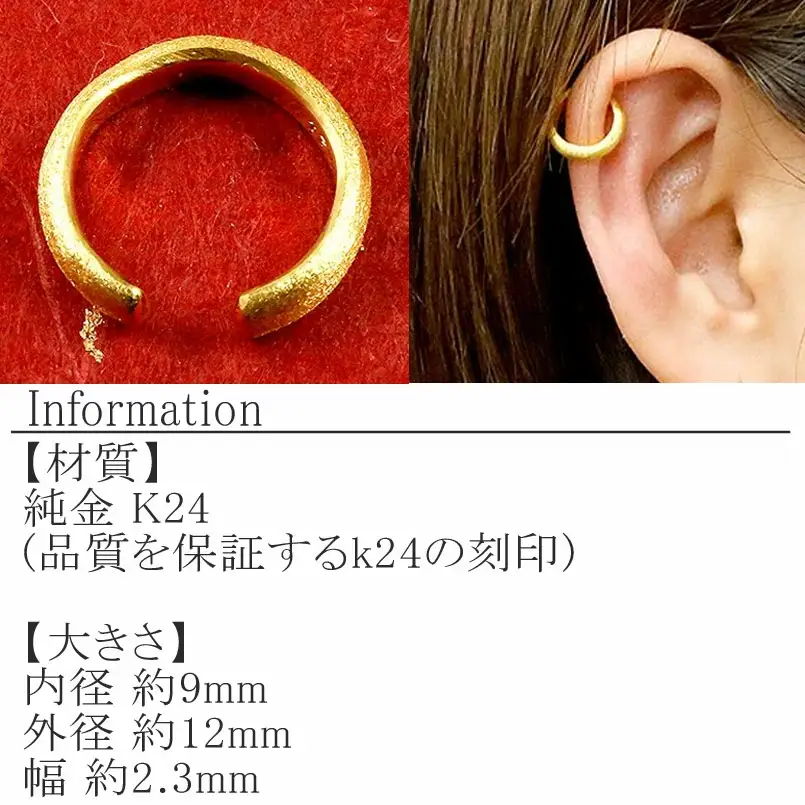  純金 イヤーカフ 片耳 24金 イヤカフ イヤリング ゴールド K24 24k 甲丸 シンプル 地金 人気 ジュエリー プレゼント 山梨県 昭和町 送料無料 管理番号180116100 SWAA001