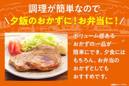 お肉屋さんの味噌豚ステーキセット 6個 国産 豚ロース肉 味噌 タレ付き 簡単調理 冷凍 惣菜 おかず 送料無料