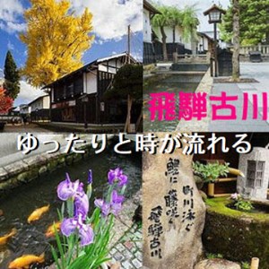 飛騨のお酒 2蔵 1升×6種 〆のラーメンセット 日本酒 おつまみ 地酒 蓬莱 白真弓[Q1555xpi3]