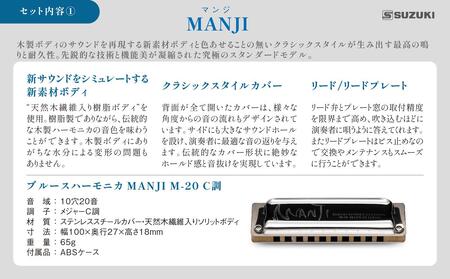 こだわりのメイドイン浜松　スズキ　ハーモニカセット 雑貨 日用品 楽器 