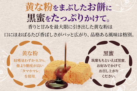 筑紫もち 12個入り つくしもち ちくしもち 筑紫餅 如水庵 九州 福岡 お土産 和菓子 贈り物 ギフト 慶事 仏事 お祝い お返し 老舗 送料無料