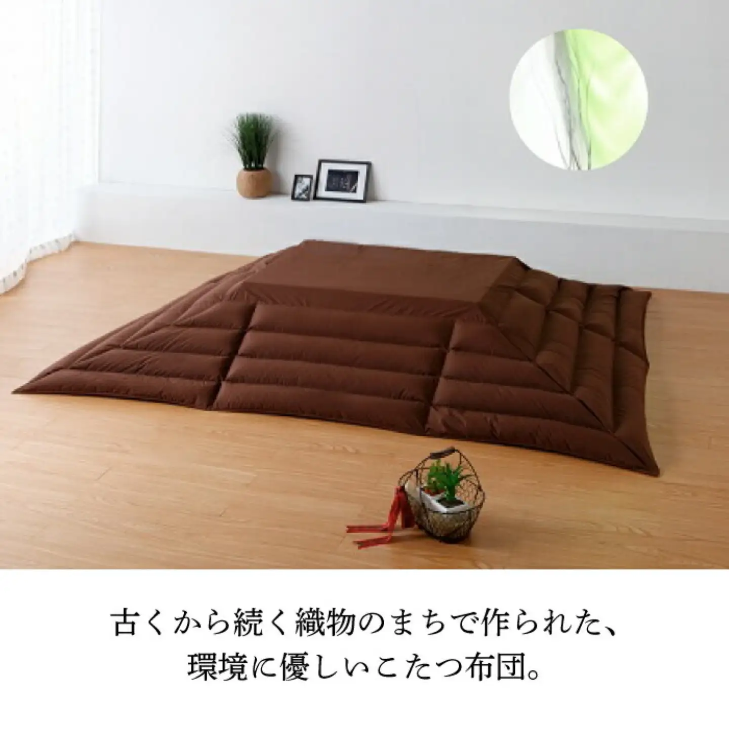 国産【羽毛こたつふとん】200×250　ダウン80％【リユース羽毛】ブラウン